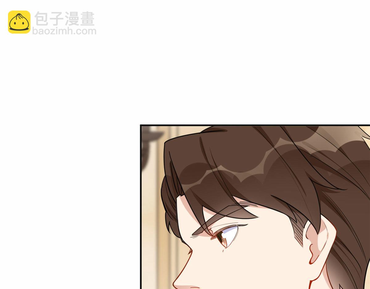 《最闪亮的星河》49 打脸楚天心 第49页