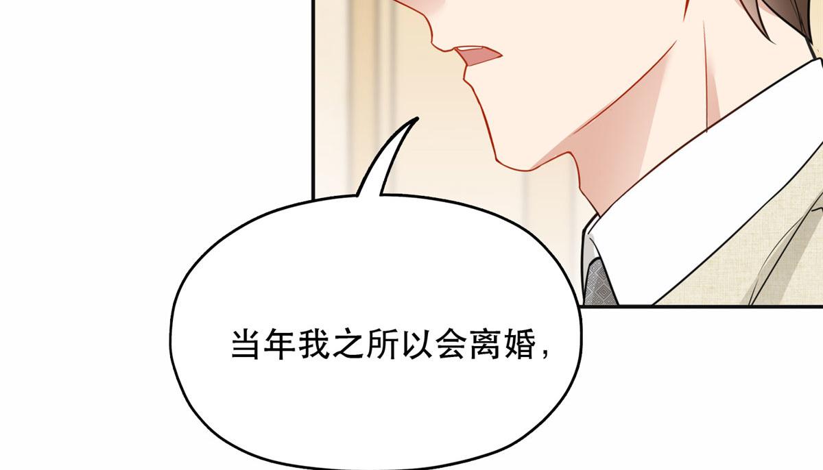 《最闪亮的星河》49 打脸楚天心 第50页