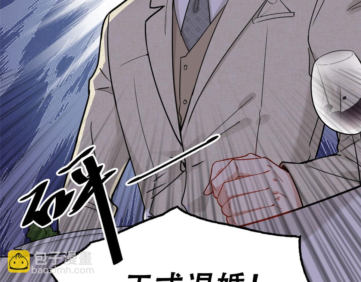 《最闪亮的星河》49 打脸楚天心 第5页