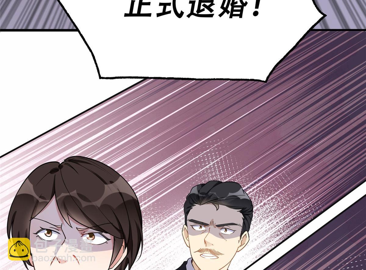 《最闪亮的星河》49 打脸楚天心 第6页