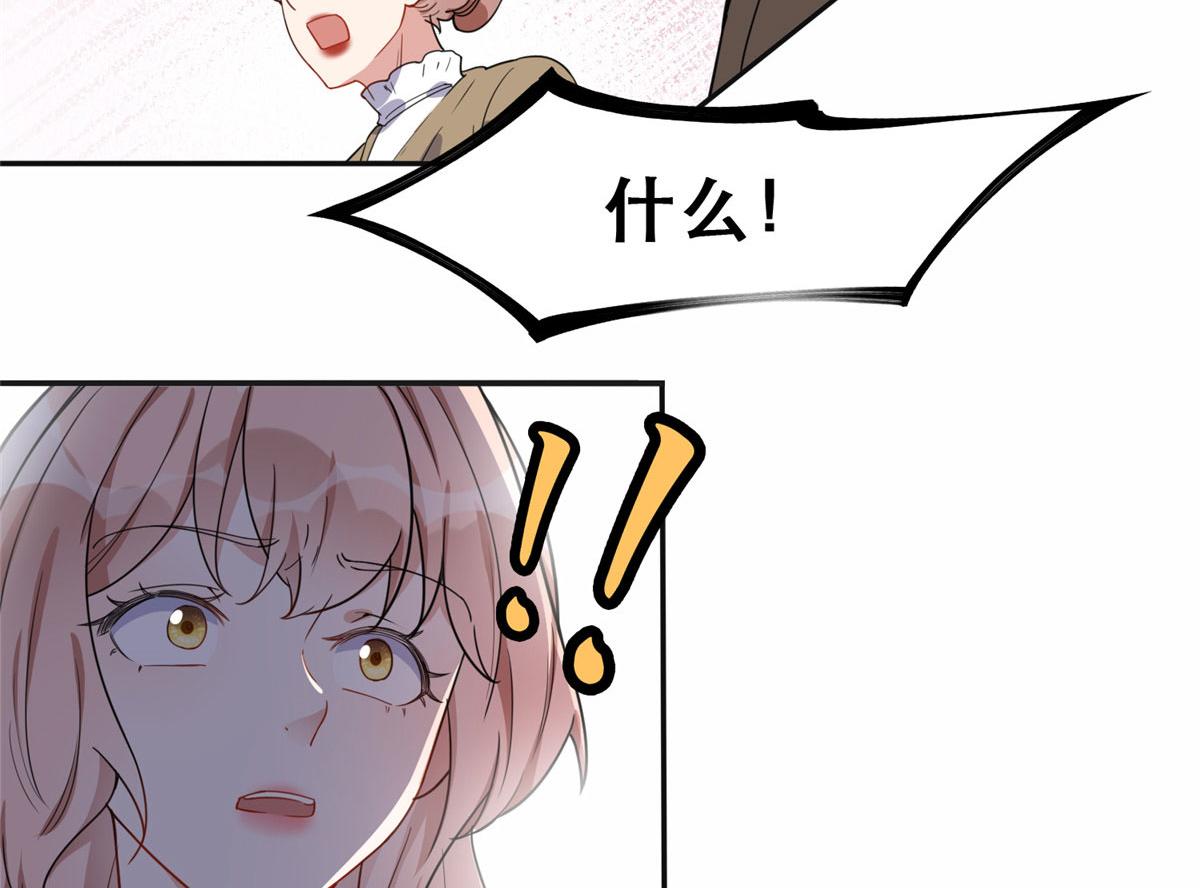《最闪亮的星河》49 打脸楚天心 第8页