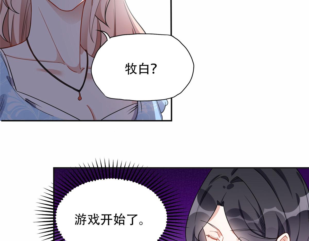 《最闪亮的星河》49 打脸楚天心 第9页