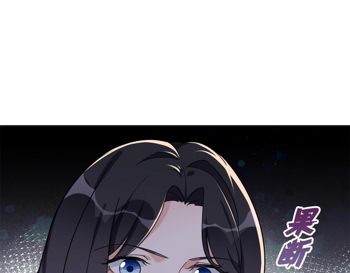 《最闪亮的星河》51 对你心动 第10页