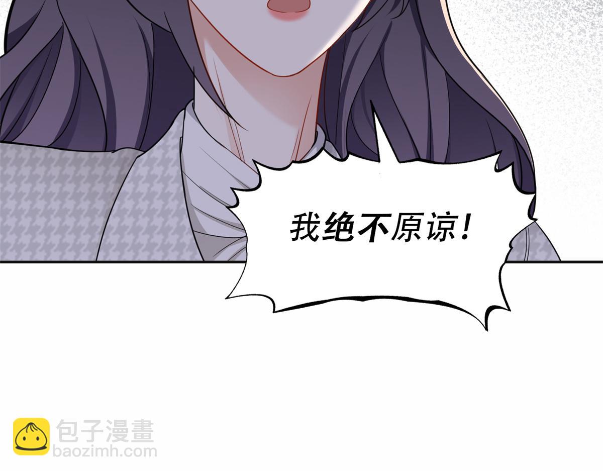 《最闪亮的星河》51 对你心动 第12页