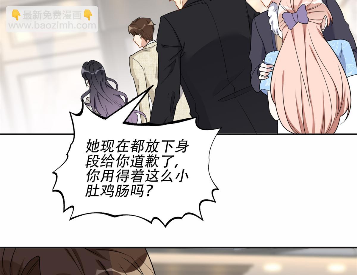 《最闪亮的星河》51 对你心动 第16页