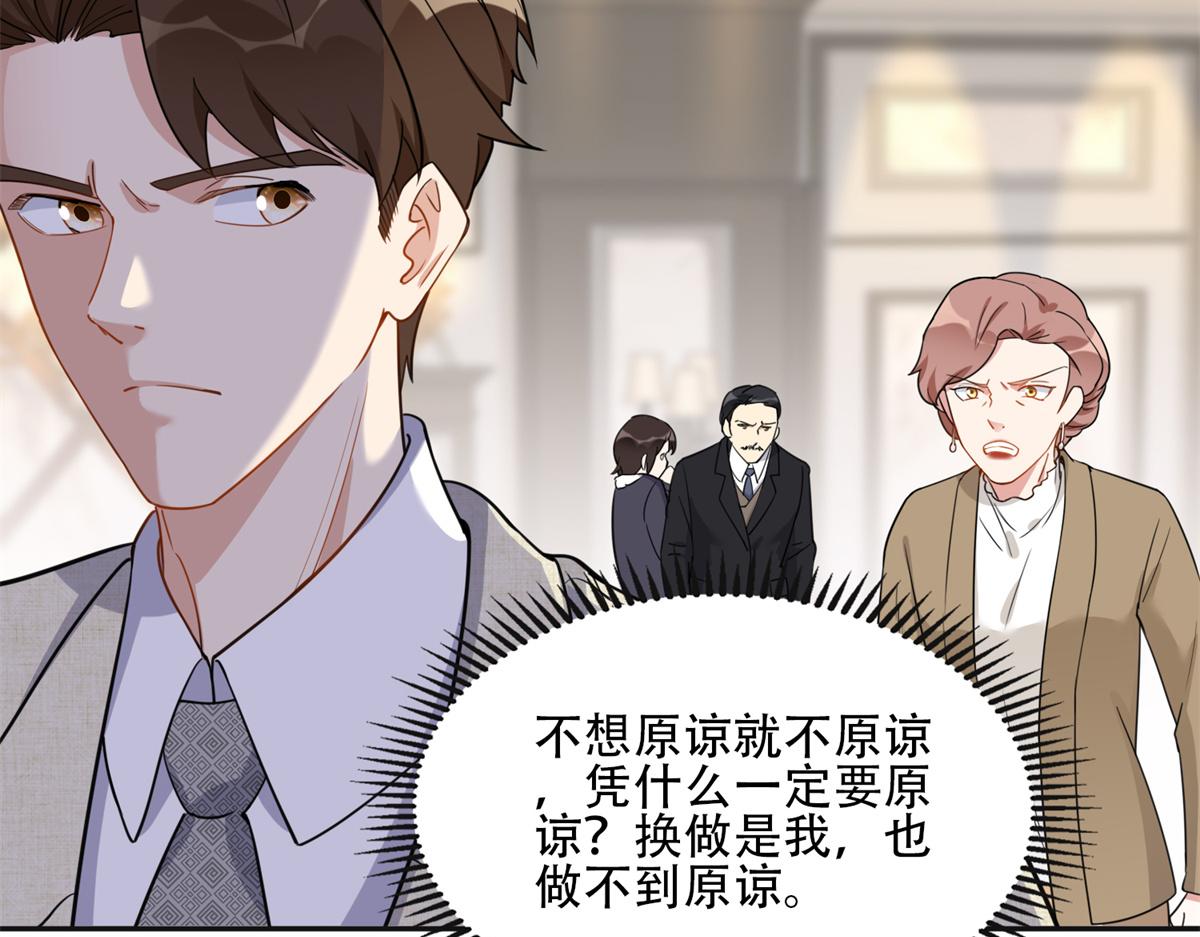 《最闪亮的星河》51 对你心动 第17页