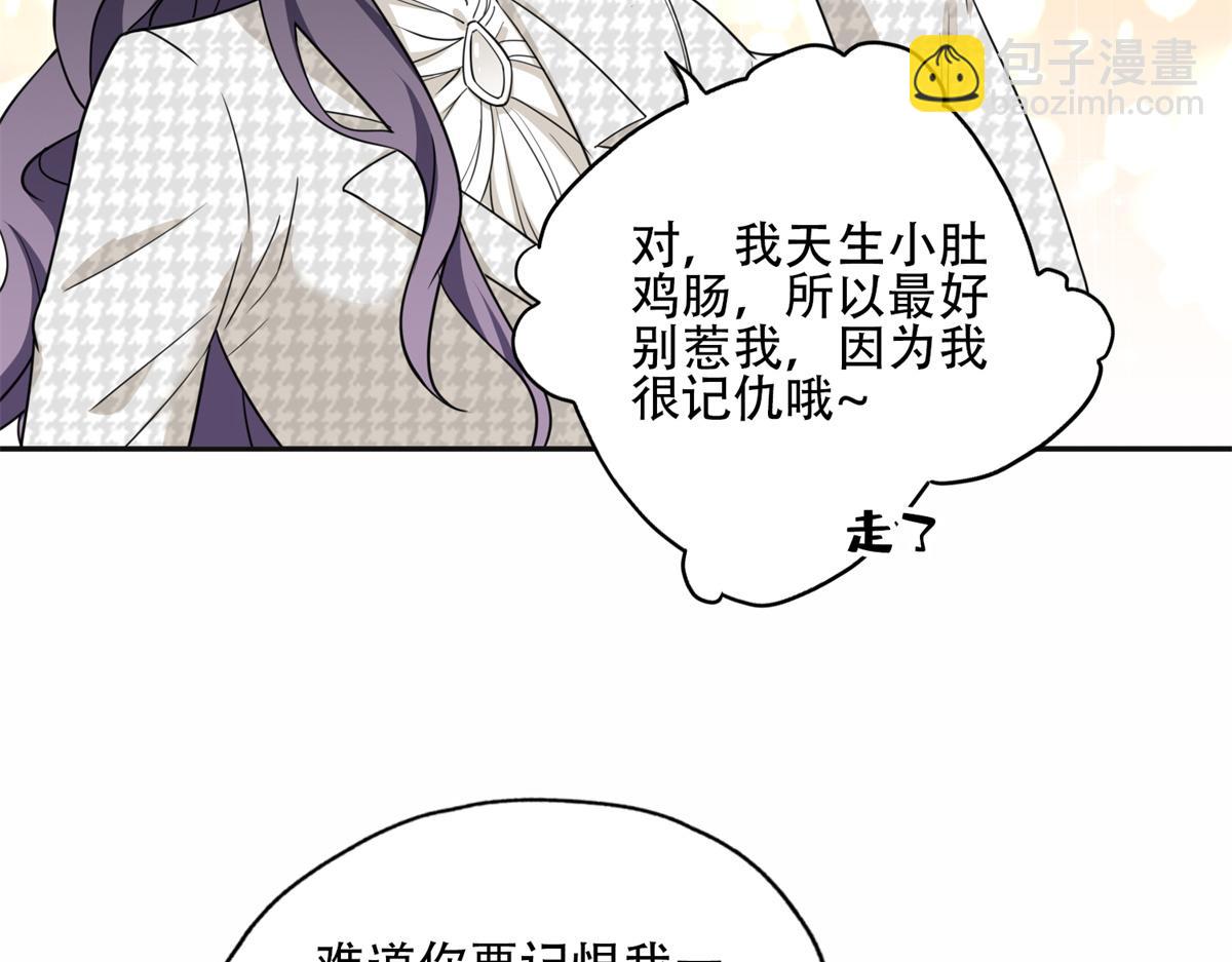 《最闪亮的星河》51 对你心动 第19页