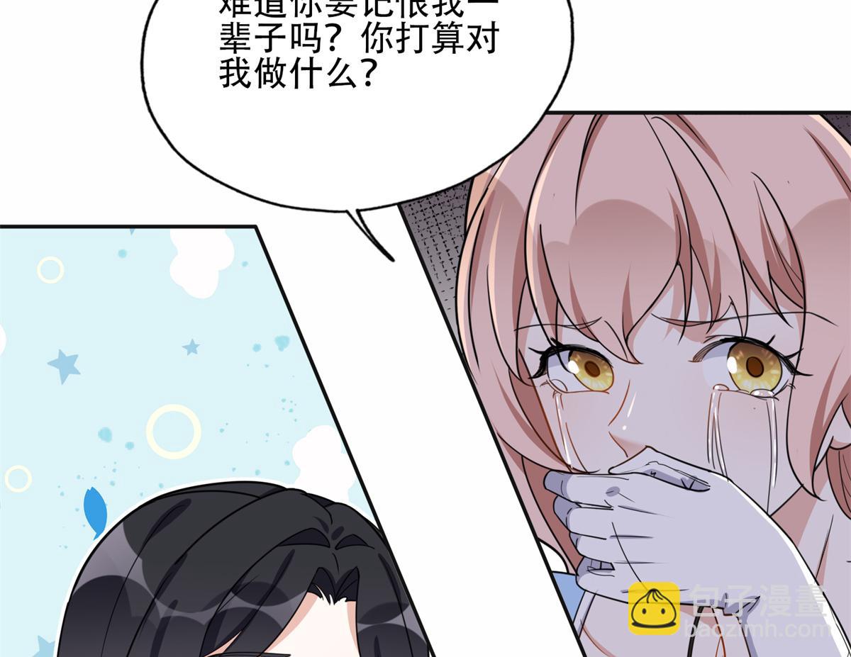 《最闪亮的星河》51 对你心动 第20页