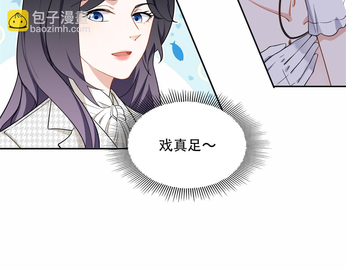 《最闪亮的星河》51 对你心动 第21页
