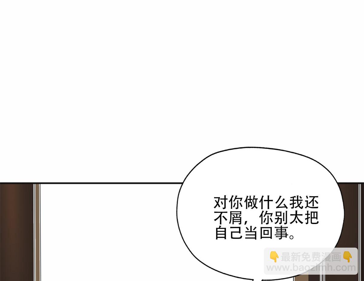 《最闪亮的星河》51 对你心动 第22页