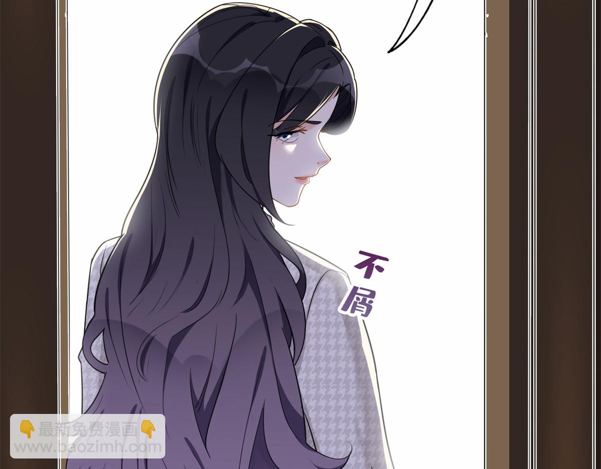 《最闪亮的星河》51 对你心动 第23页