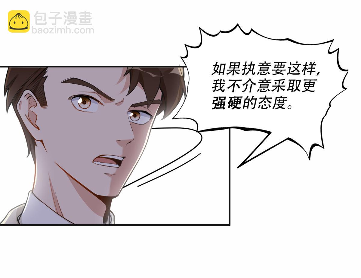 《最闪亮的星河》51 对你心动 第26页