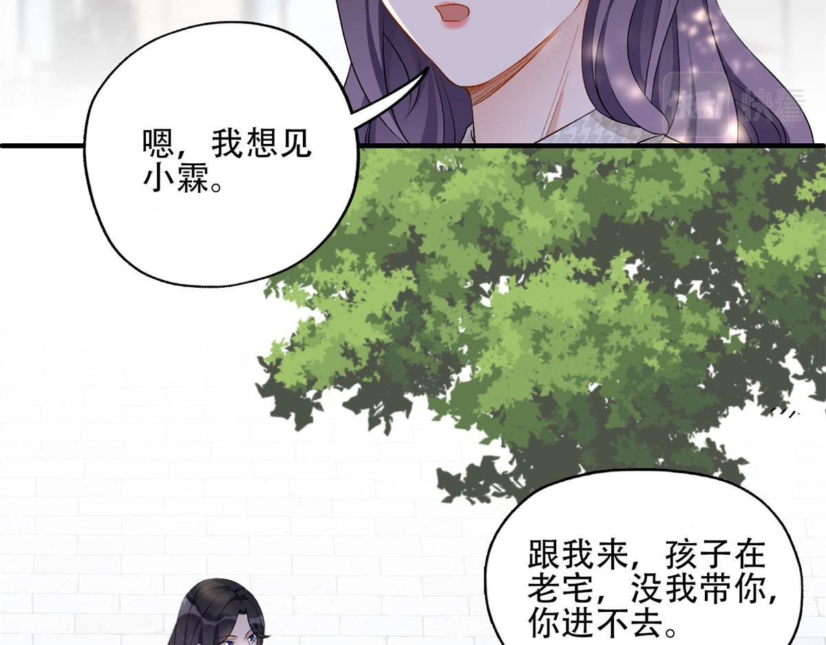 《最闪亮的星河》51 对你心动 第35页