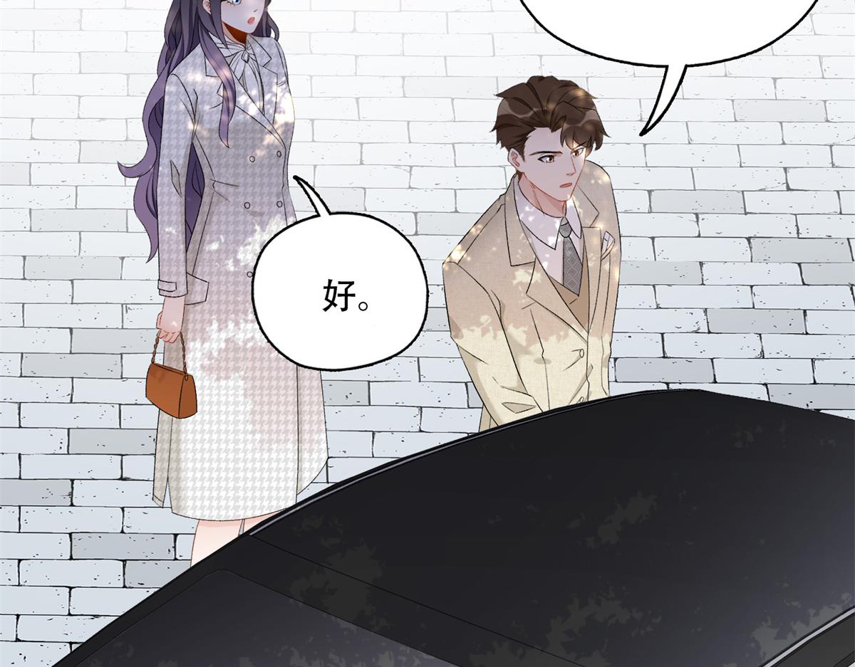 《最闪亮的星河》51 对你心动 第36页