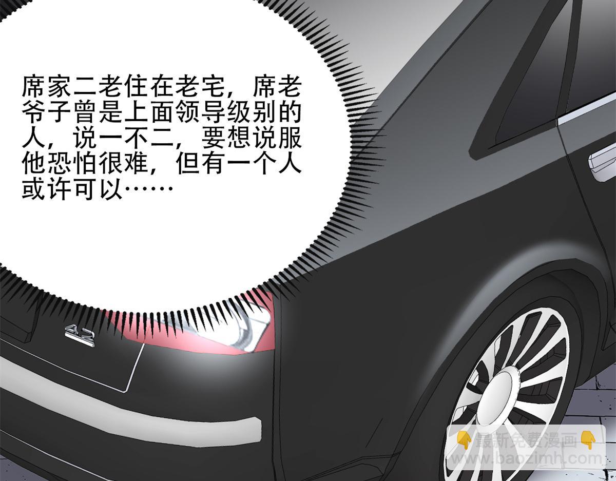 《最闪亮的星河》51 对你心动 第38页