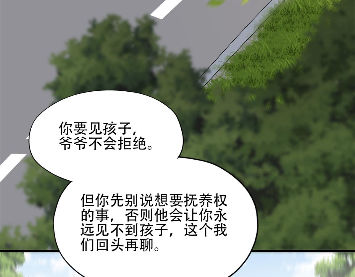 《最闪亮的星河》51 对你心动 第42页