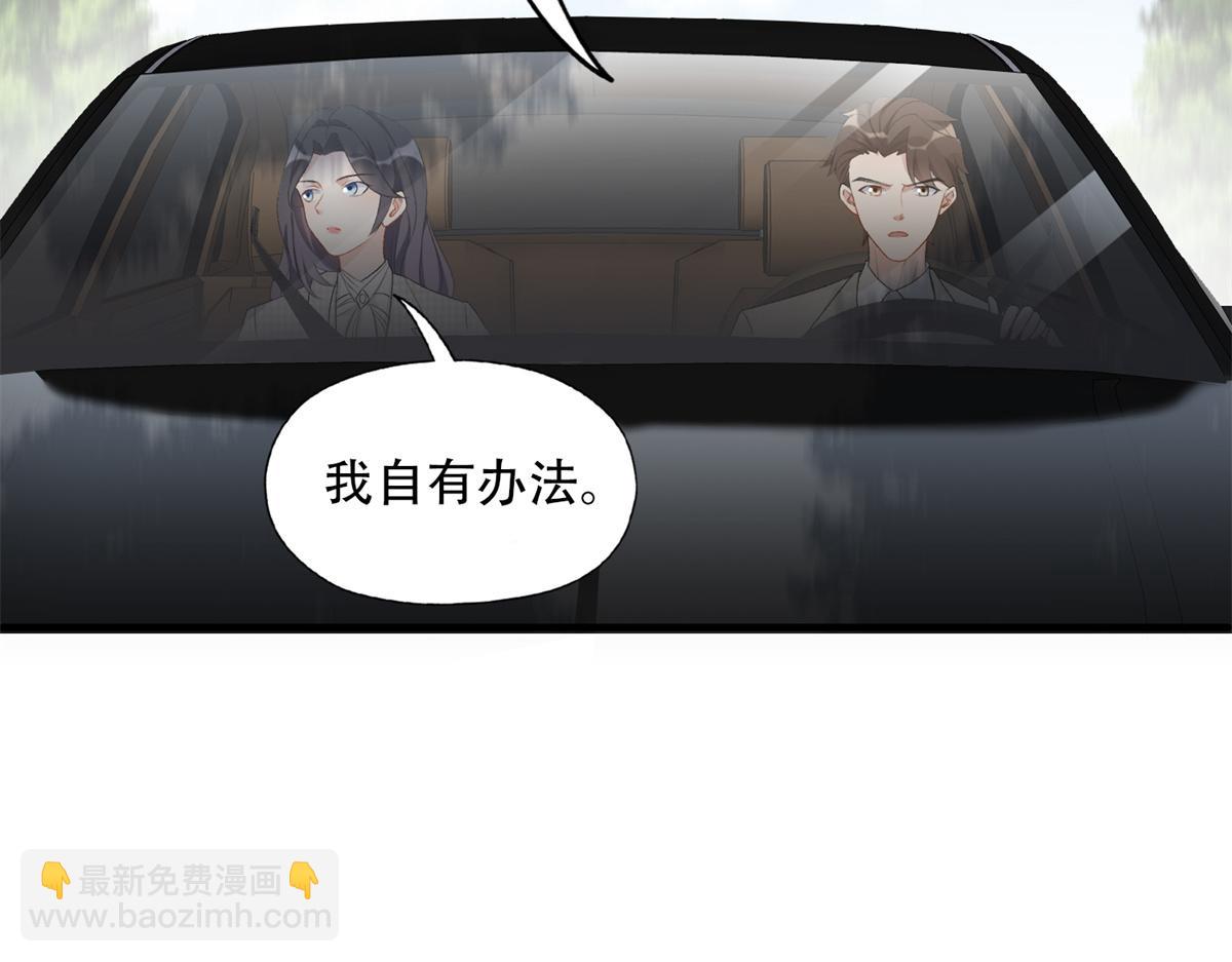 《最闪亮的星河》51 对你心动 第44页