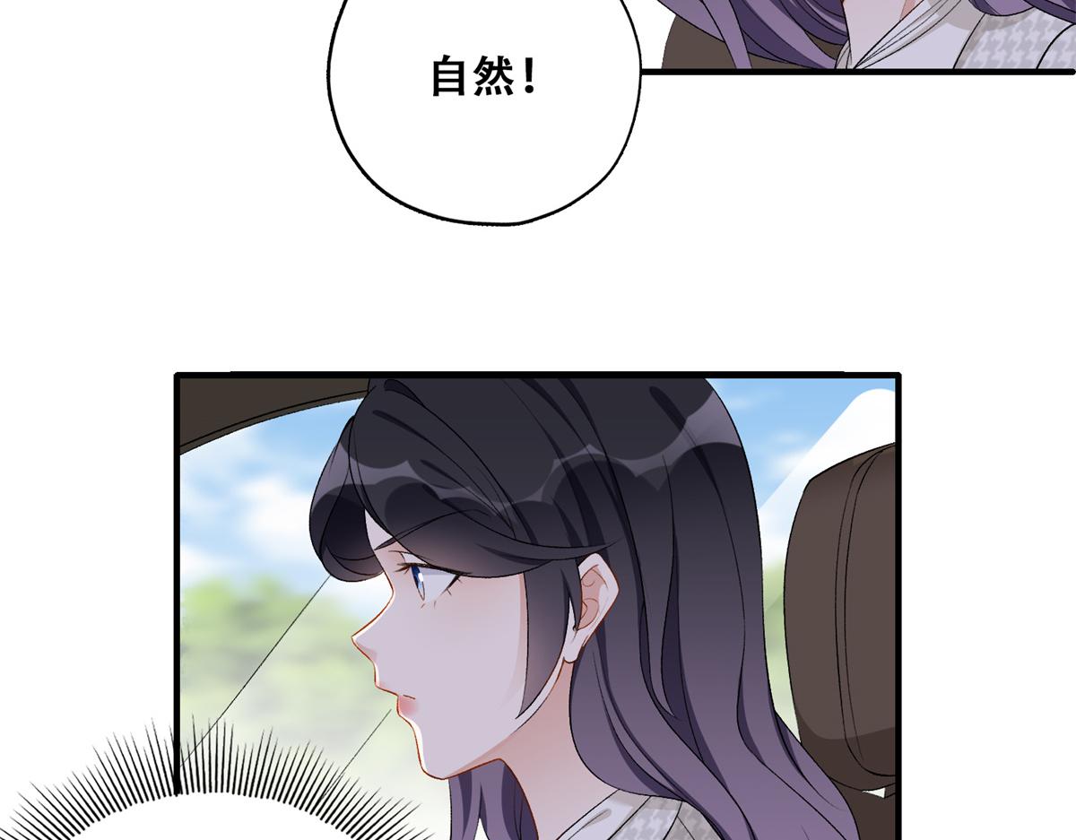 《最闪亮的星河》51 对你心动 第48页
