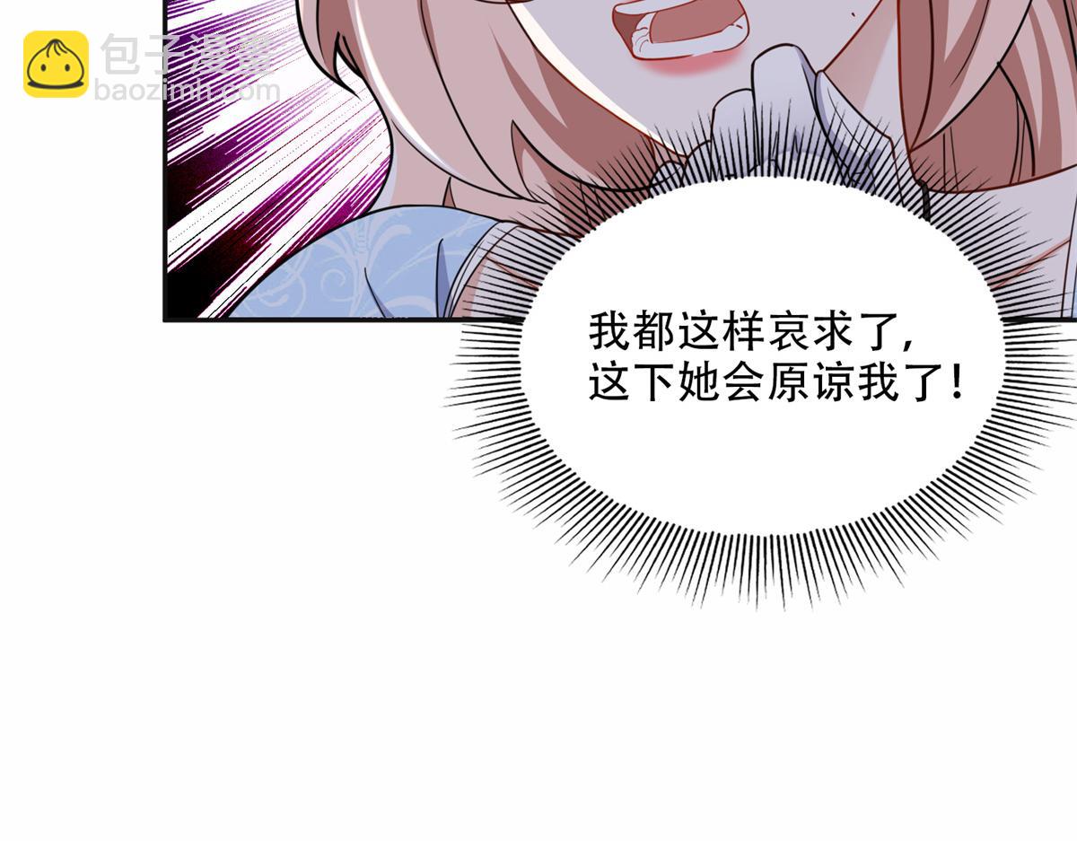 《最闪亮的星河》51 对你心动 第4页