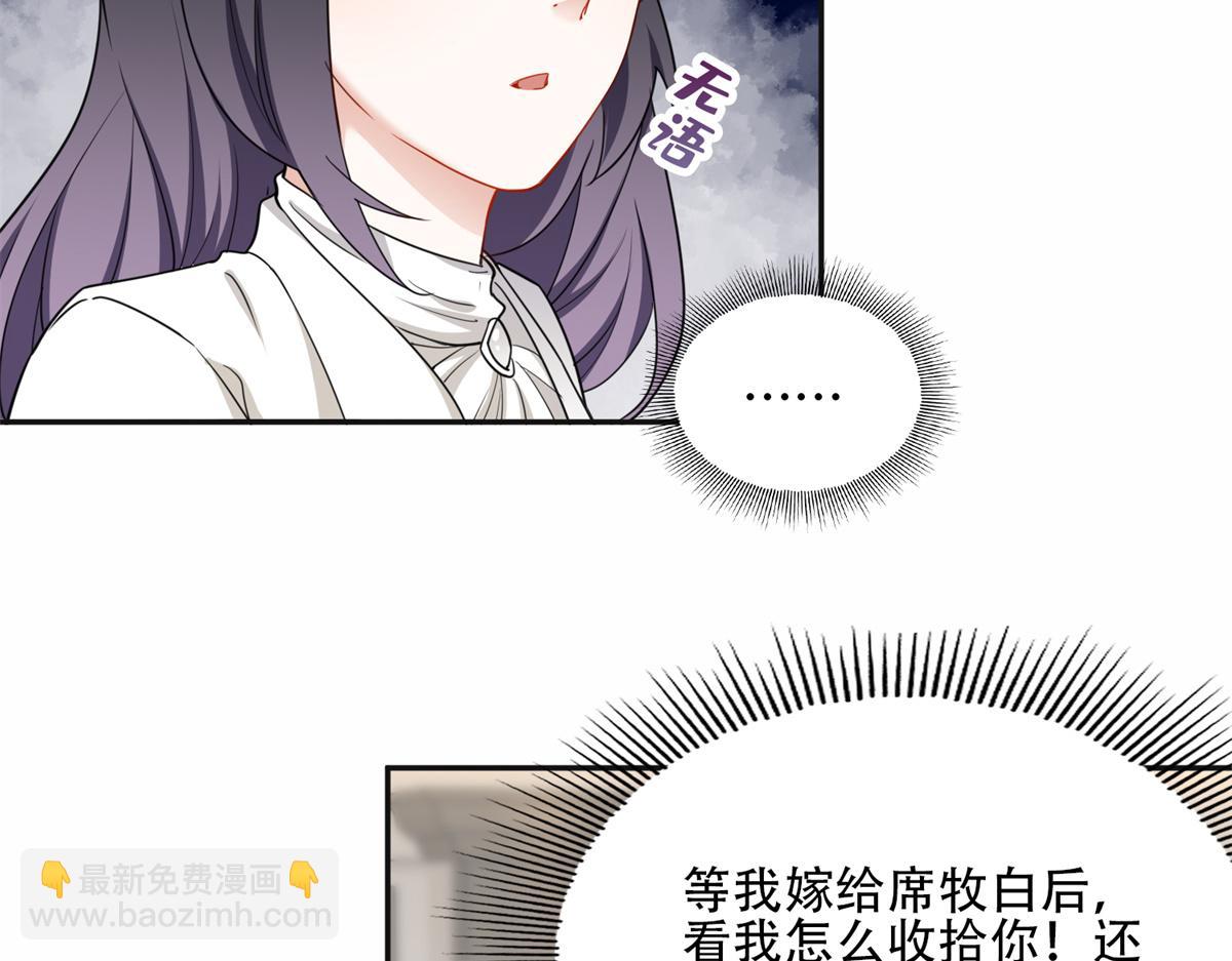 《最闪亮的星河》51 对你心动 第6页