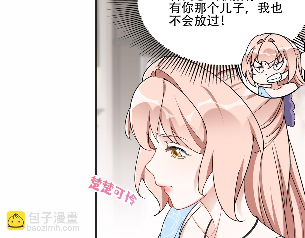 《最闪亮的星河》51 对你心动 第7页