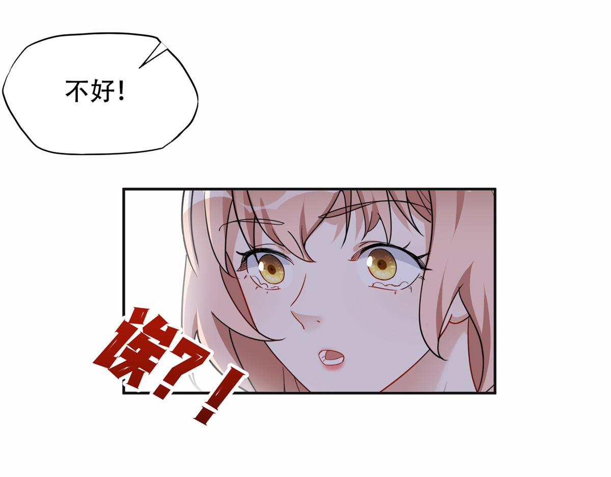 《最闪亮的星河》51 对你心动 第9页