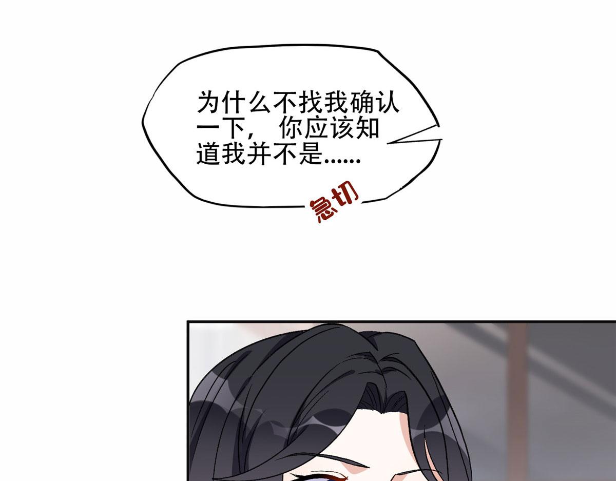 《最闪亮的星河》48 煺婚！ 第10页