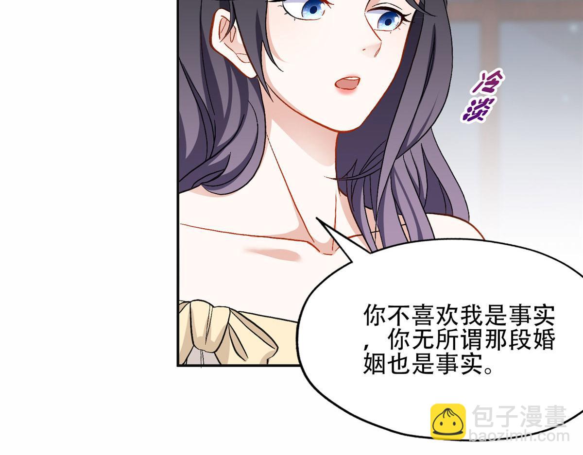 《最闪亮的星河》48 煺婚！ 第11页