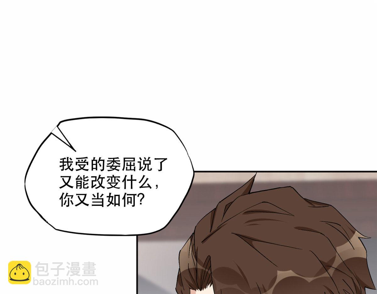 《最闪亮的星河》48 煺婚！ 第13页