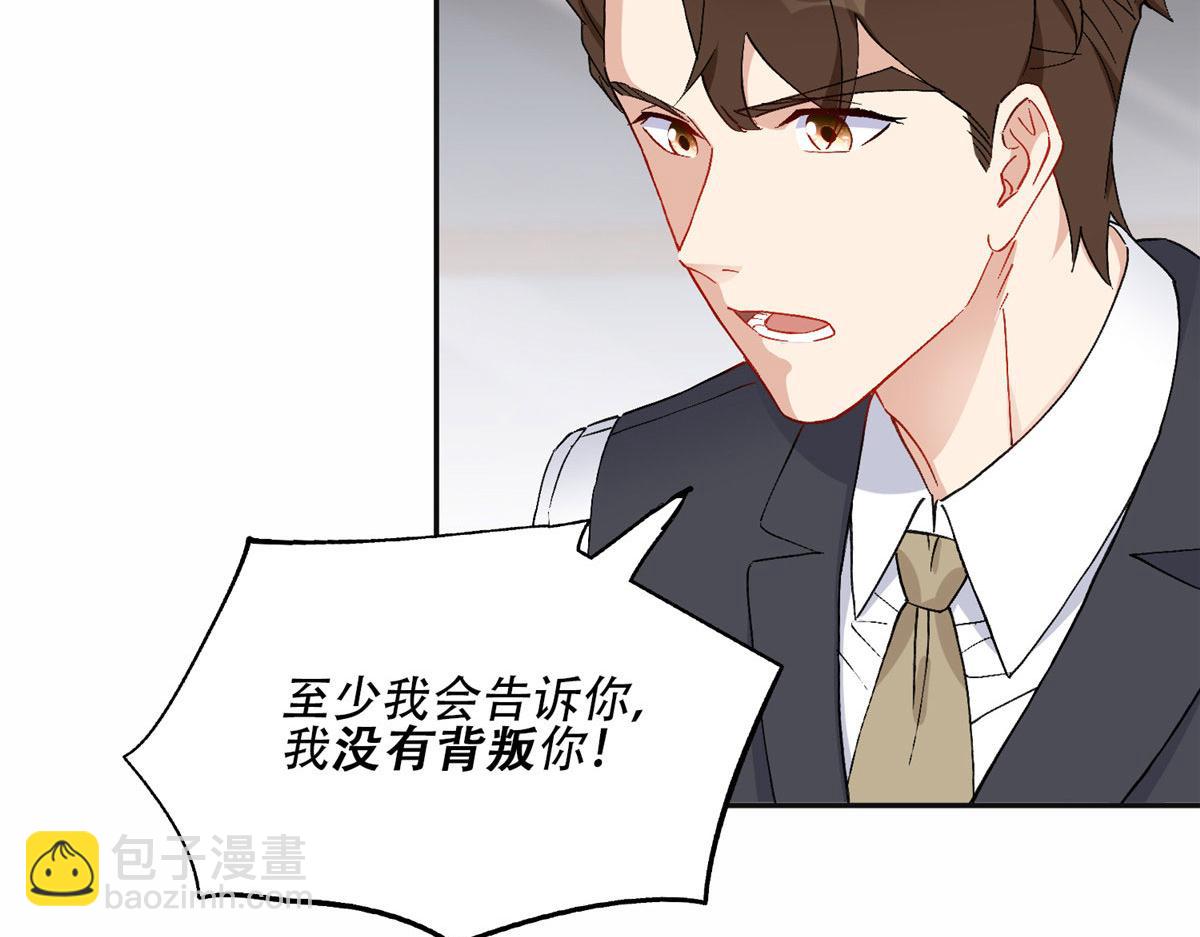 《最闪亮的星河》48 煺婚！ 第14页