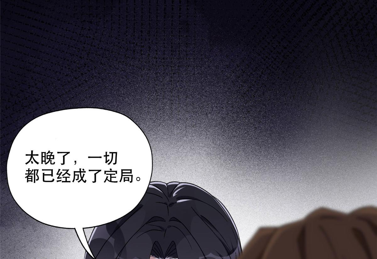 《最闪亮的星河》48 煺婚！ 第17页