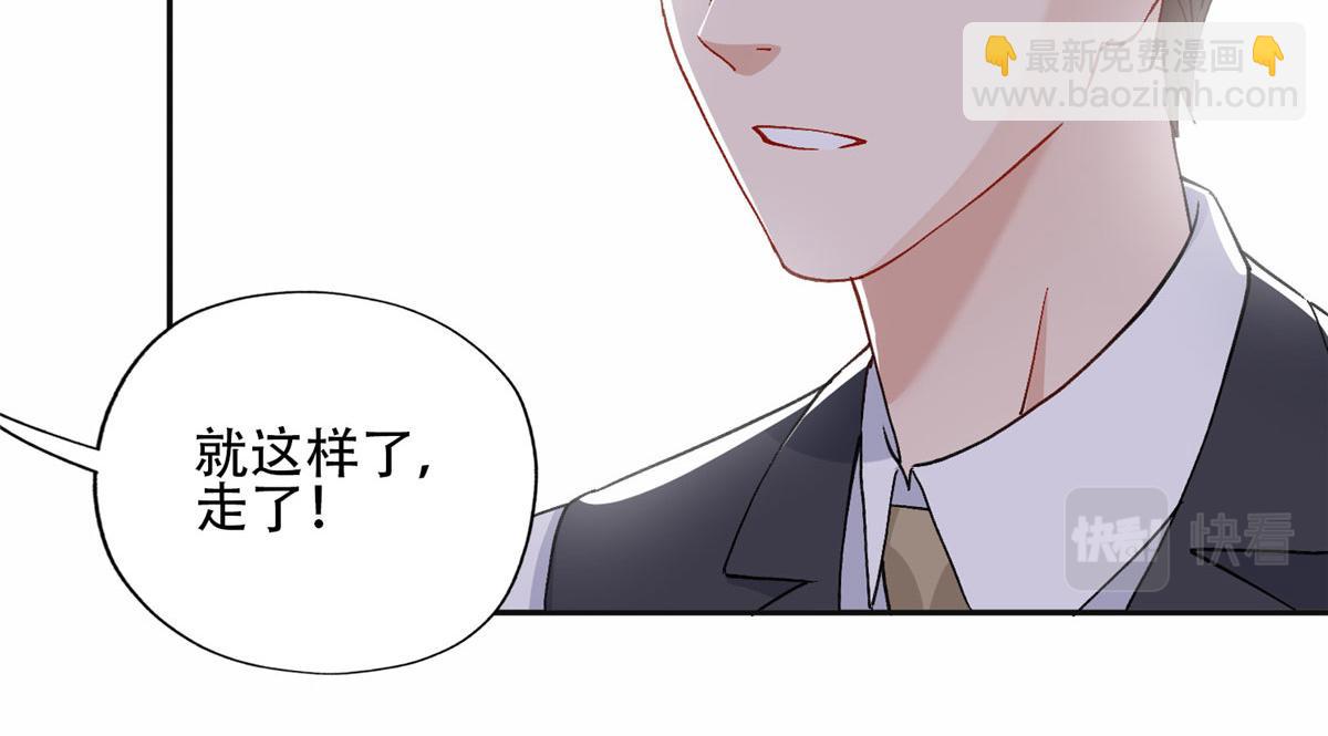 《最闪亮的星河》48 煺婚！ 第20页