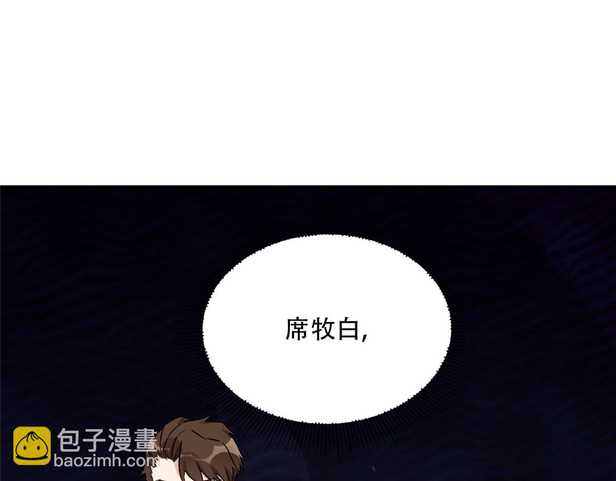 《最闪亮的星河》48 煺婚！ 第21页