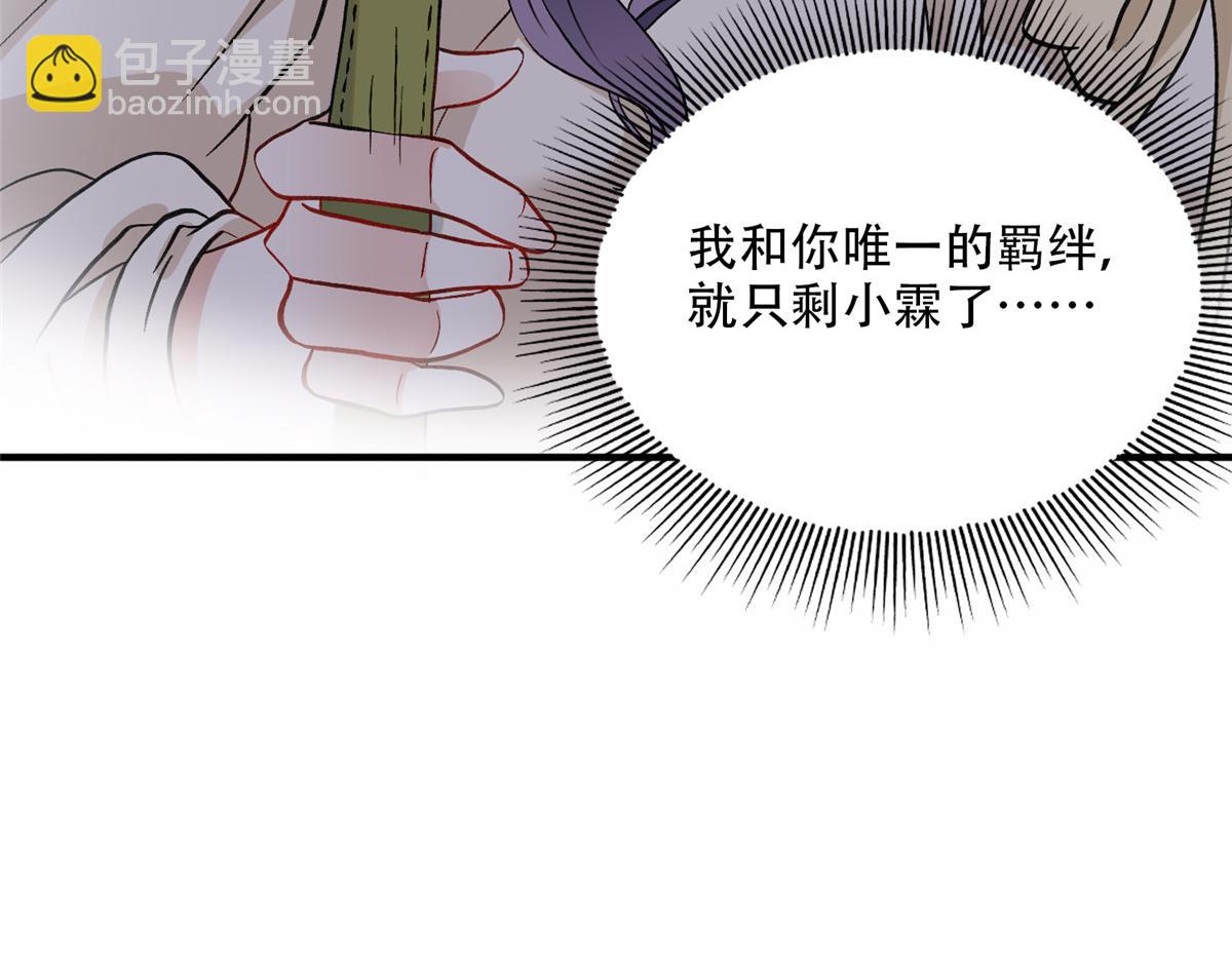 《最闪亮的星河》48 煺婚！ 第24页