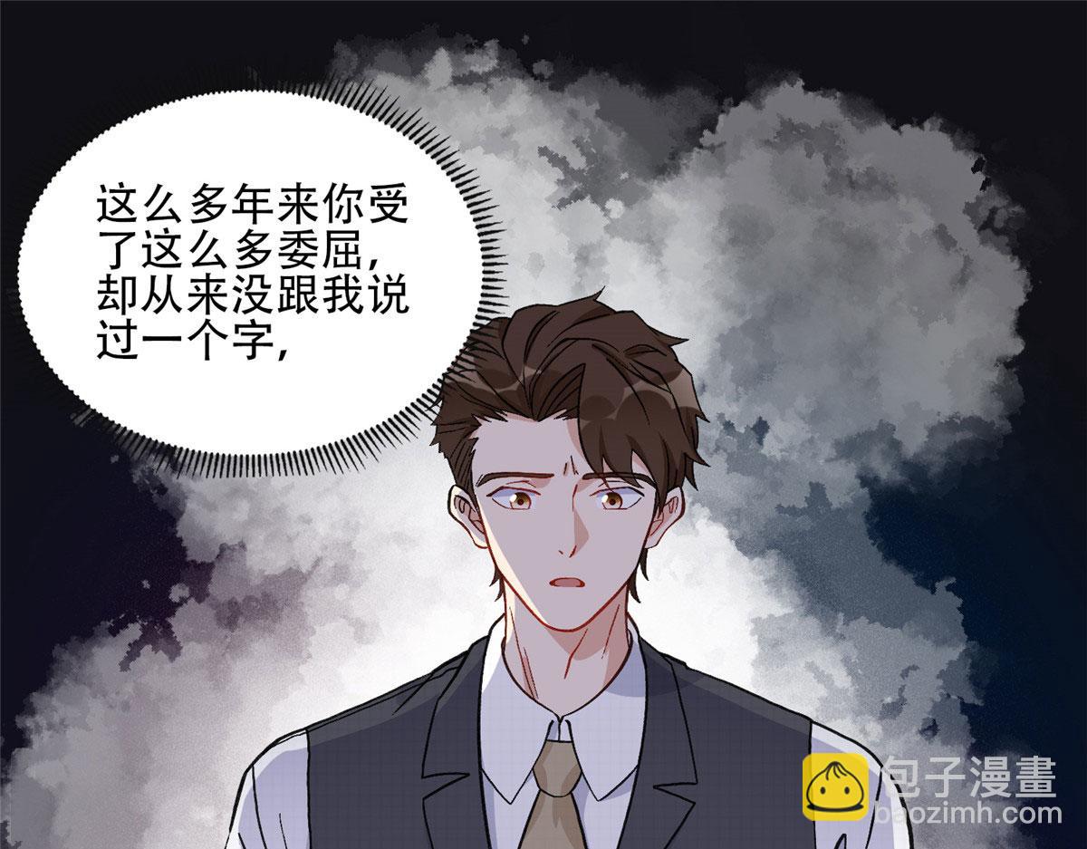 《最闪亮的星河》48 煺婚！ 第26页