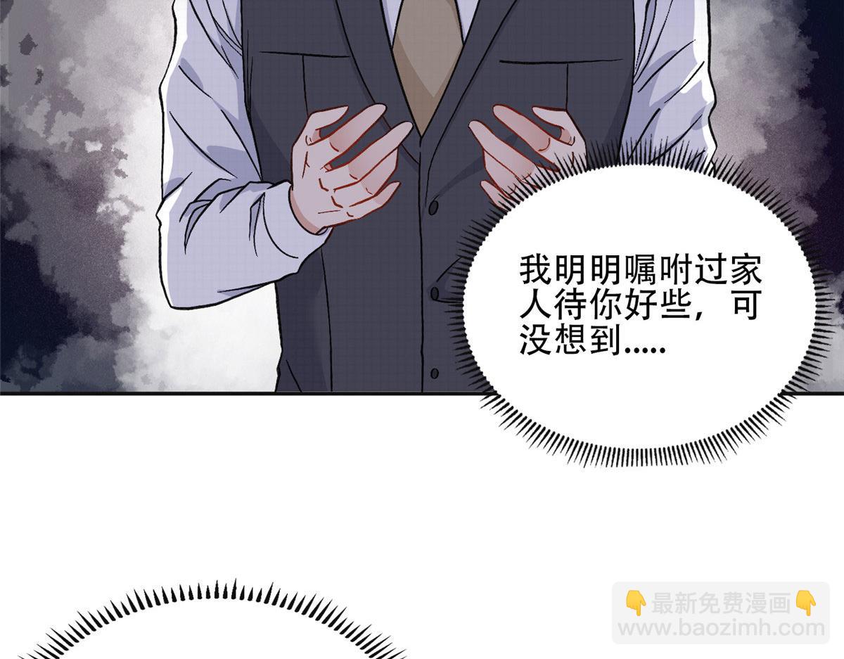 《最闪亮的星河》48 煺婚！ 第27页