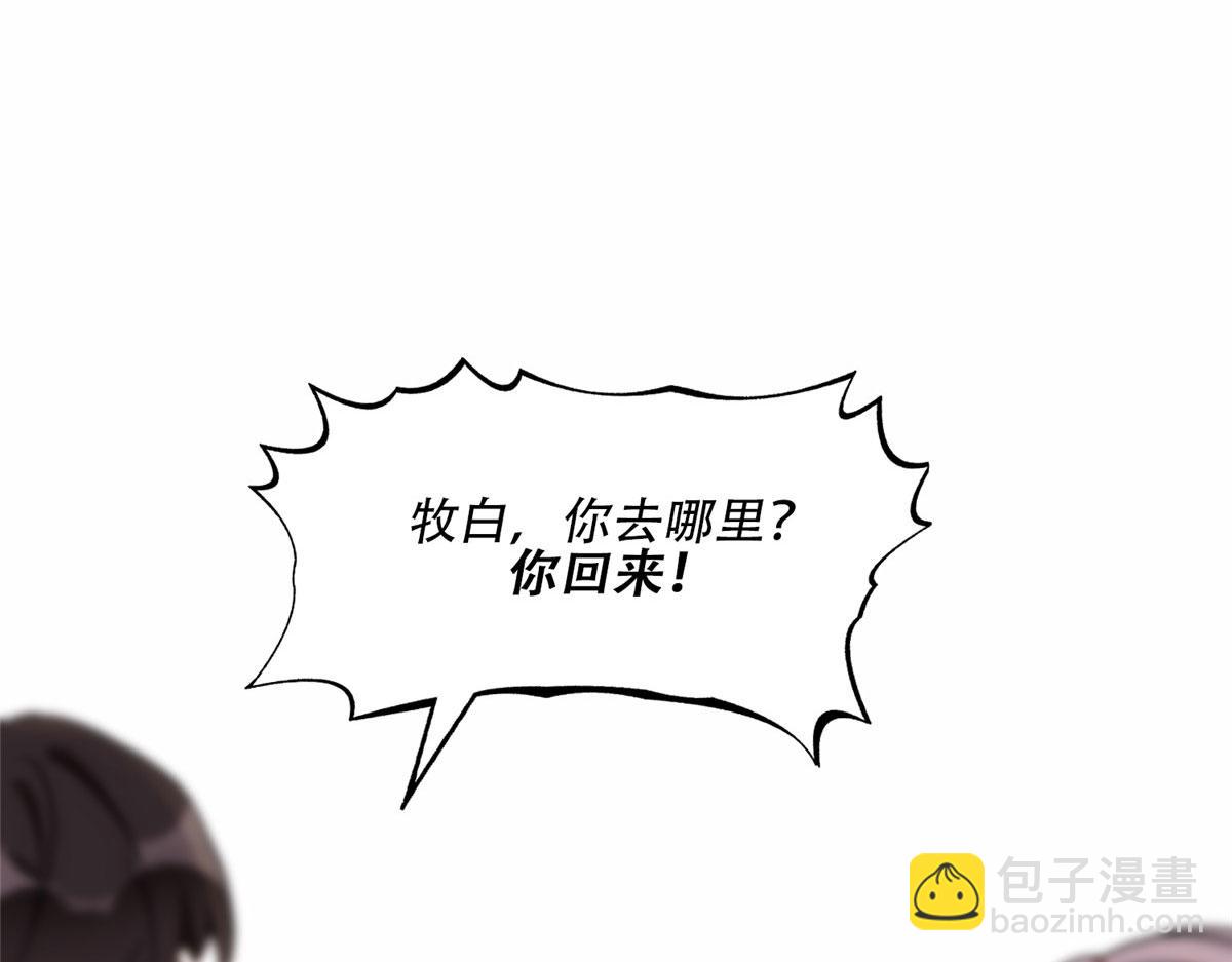 《最闪亮的星河》48 煺婚！ 第32页