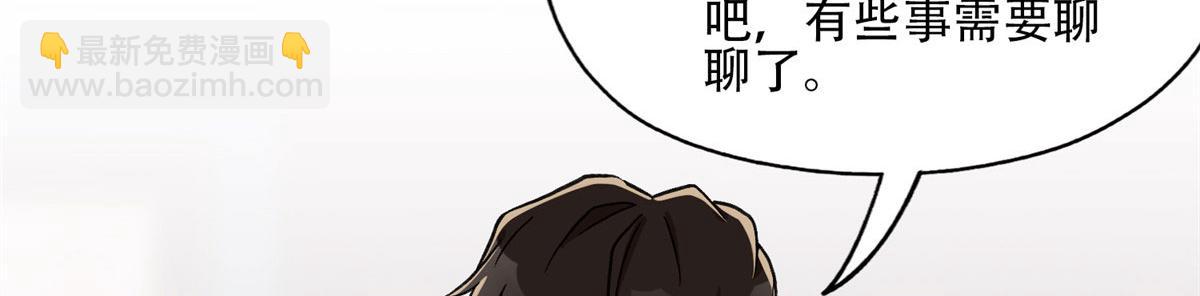 《最闪亮的星河》48 煺婚！ 第37页