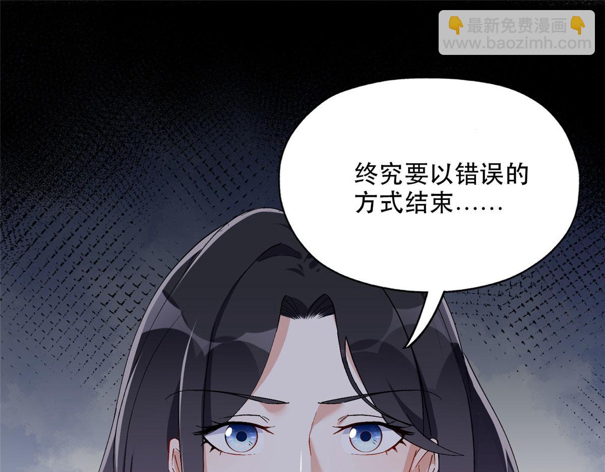 《最闪亮的星河》48 煺婚！ 第3页