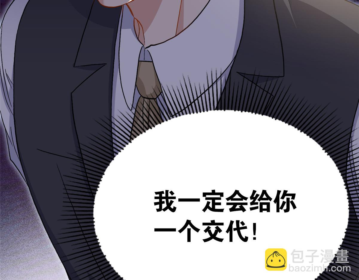 《最闪亮的星河》48 煺婚！ 第43页