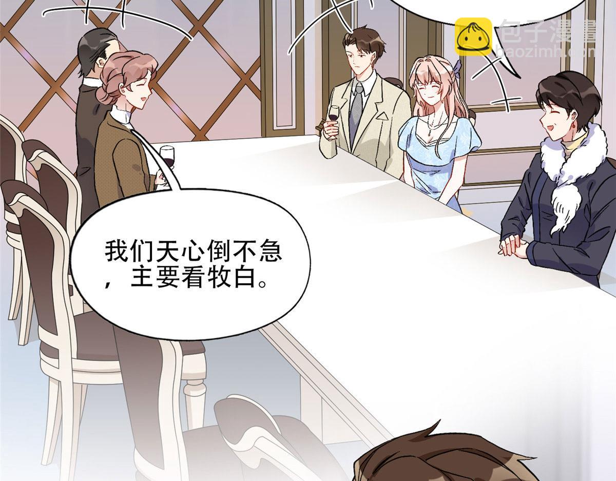 《最闪亮的星河》48 煺婚！ 第46页