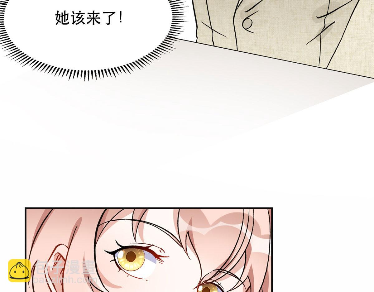 《最闪亮的星河》48 煺婚！ 第49页
