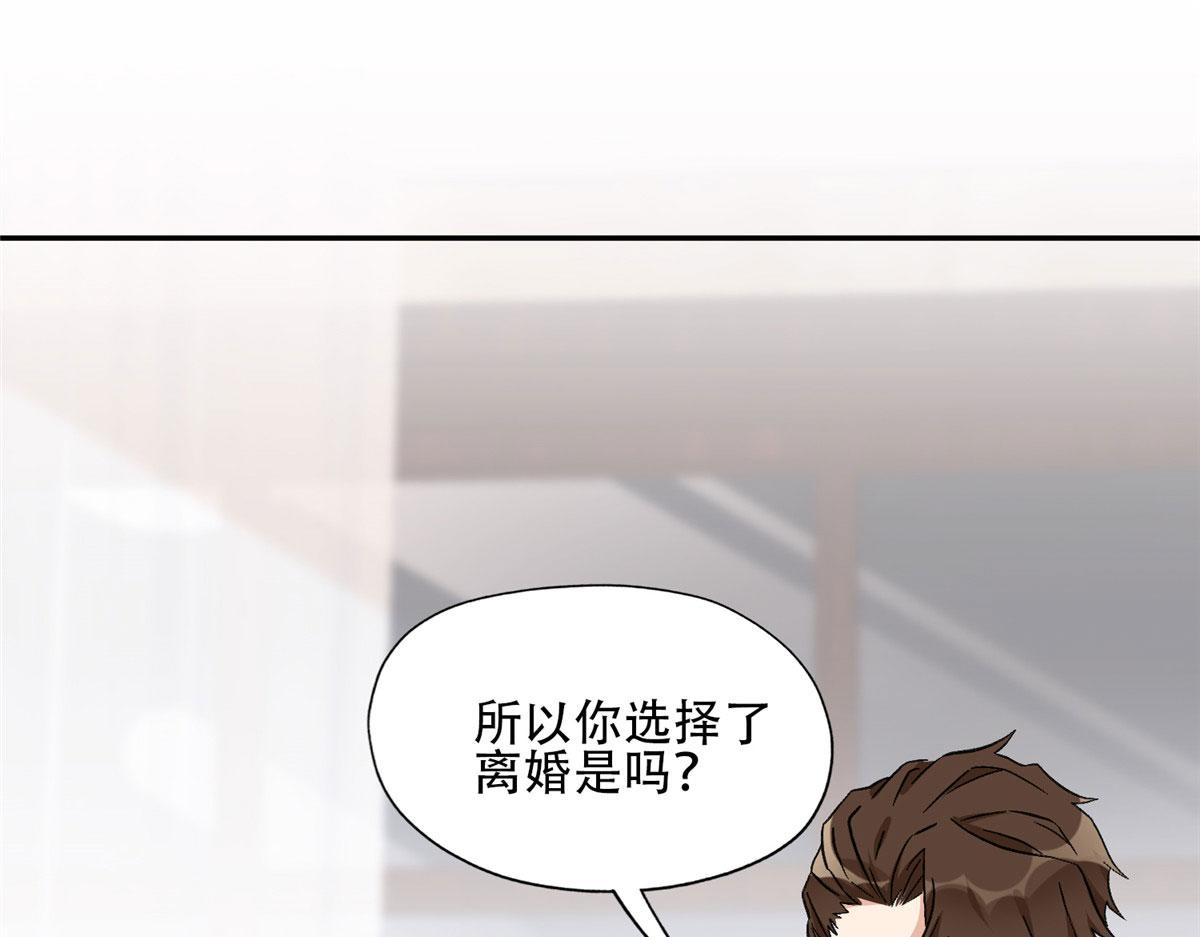《最闪亮的星河》48 煺婚！ 第7页