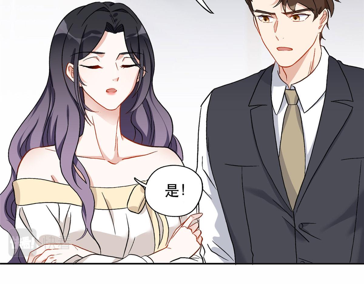 《最闪亮的星河》48 煺婚！ 第8页