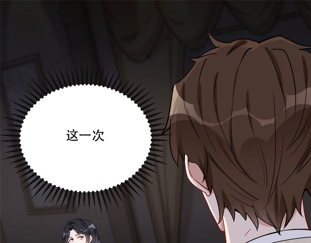 《最闪亮的星河》50 乞求原谅我吧！ 第12页