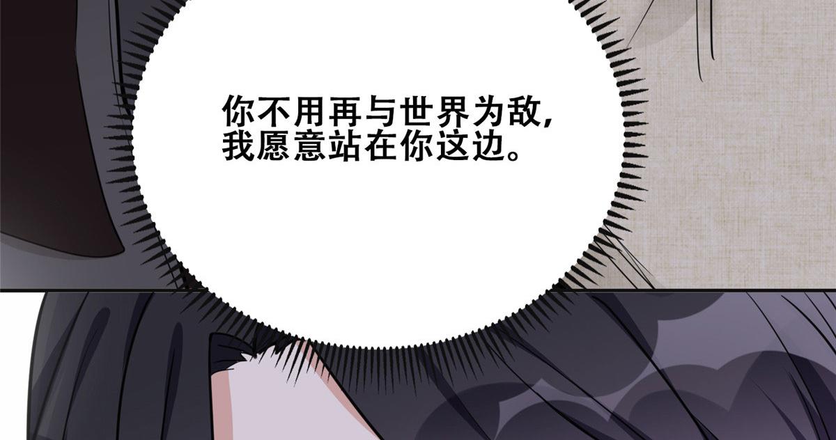 《最闪亮的星河》50 乞求原谅我吧！ 第14页