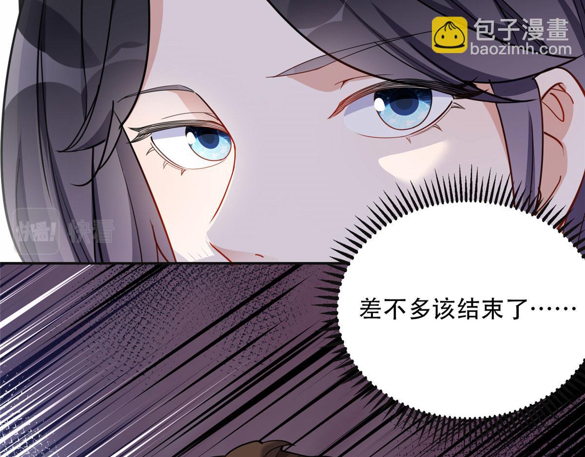 《最闪亮的星河》50 乞求原谅我吧！ 第15页