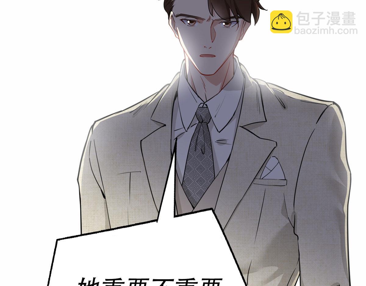 《最闪亮的星河》50 乞求原谅我吧！ 第21页