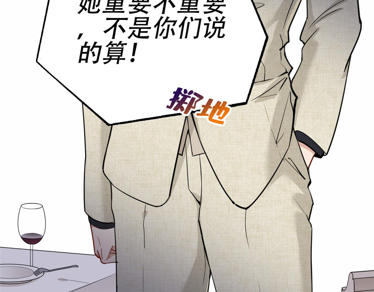 《最闪亮的星河》50 乞求原谅我吧！ 第22页