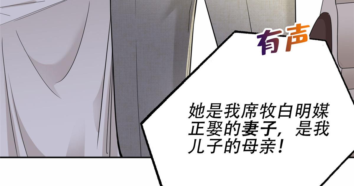 《最闪亮的星河》50 乞求原谅我吧！ 第23页